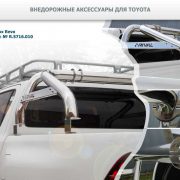 Внедорожные авто аксессуары_Page_13